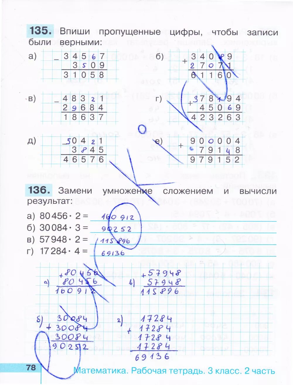 Математика 3 класс 2 часть рабочая тетрадь стр 78. Гдз 3 класс математика рабочая тетрадь 2 часть страница 78. Математика 3 класс рабочая тетрадь страница 78. Гдз по математике 3 класс рабочая тетрадь стр 78. Рабочая тетрадь второй класс страница 78