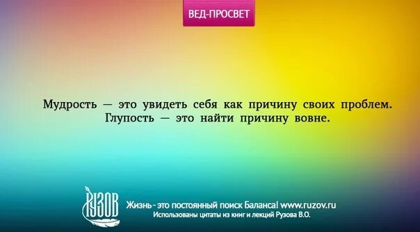 Вовне это. Жизнь течет изнутри вовне. Шива высказывания. Вовне это. Счастье внутри вас.