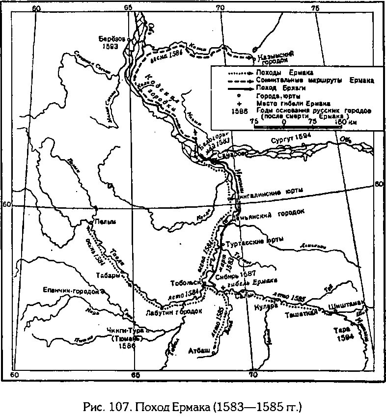 Контурная карта поход Ермака в Сибирь в 1582-1585. Поход Ермака в Сибирь на современной карте. Поход Ермака в Сибирь контурная карта. Карта поход Ермака в Сибирь 1581. Поход ермака карта контурная