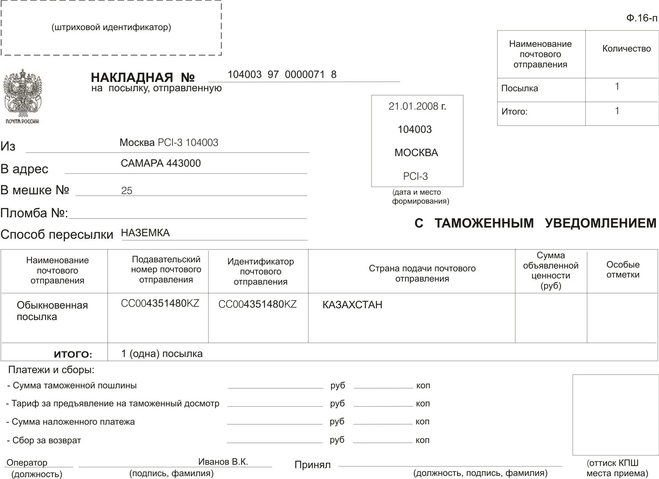 Оформление формы c