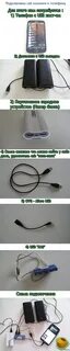Подключить usb колонки к телефону