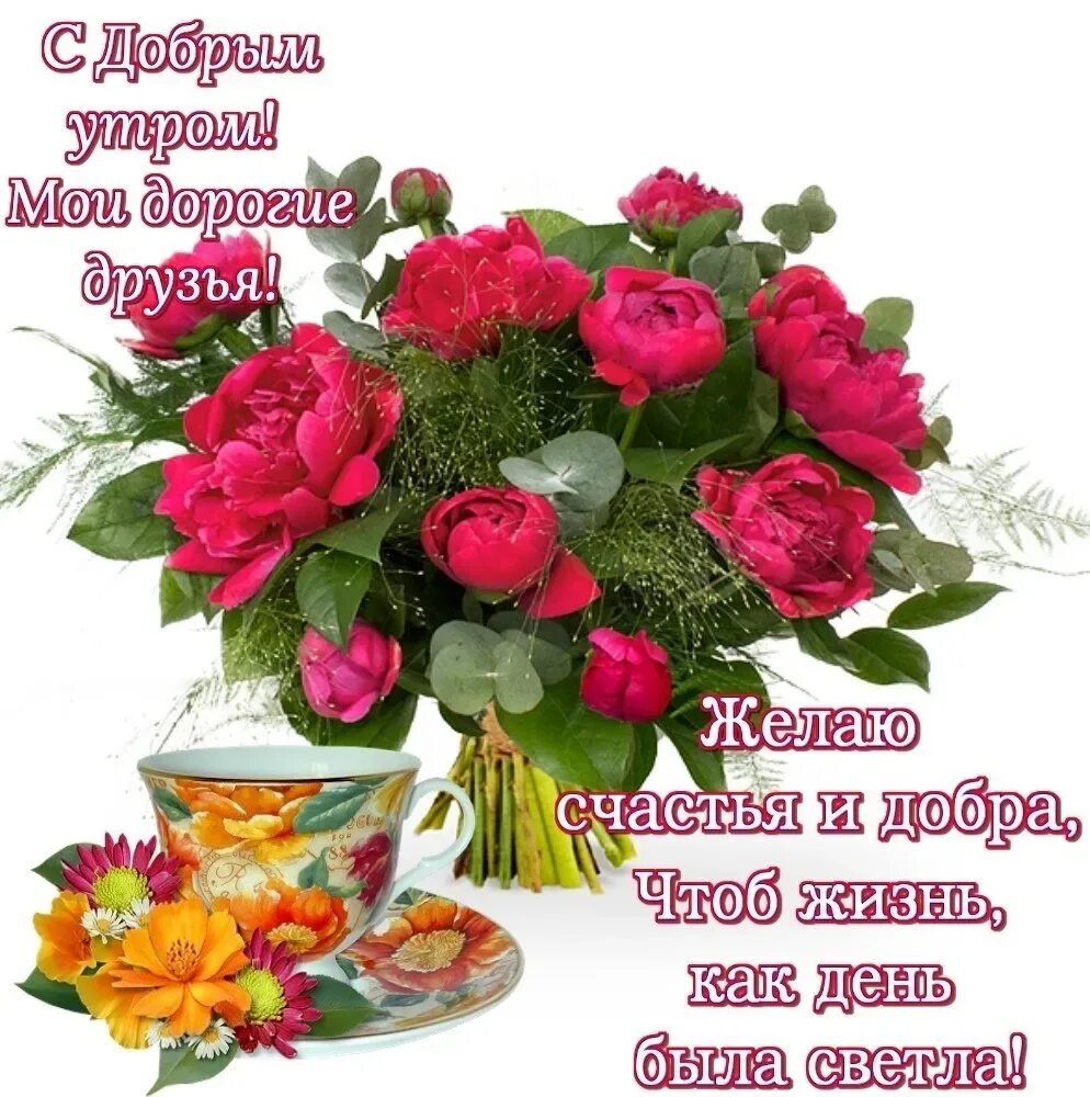 Утренние поздравления на татарском языке. Стикеры с добрым утром красивые с пожеланиями. Поздравление с добрым утром на татарском языке. Пожелания с добрым на татарском языке. Доброго здоровья на татарском языке.