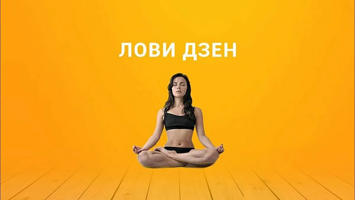 Дзен философия. Яндекс-дзен лента новостей. Дзен первый статья. Статьи для дзена. Дзен иллюстрация.