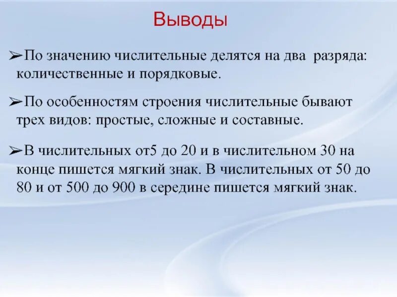 Имена числительные делятся на 2 группы. По структуре числительные делятся на. Строение числительных. По строению числительные делятся. Сложные и составные количественные числительные.