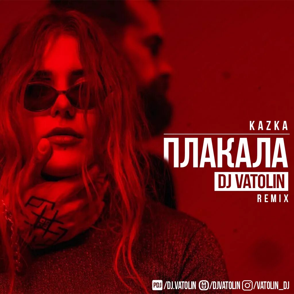 Настя плачет настя плачет. Мама плакала песня. Песня на телефон мама плакала. Песня на телефон мама плакала. Песня плакала слова.