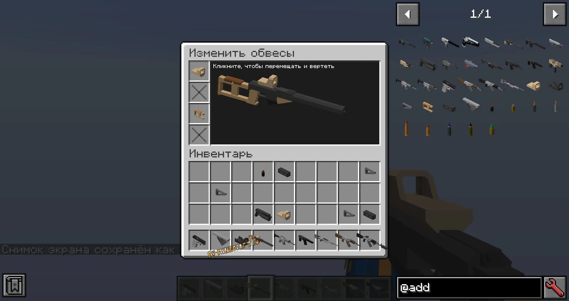 Майнкрафт мод mrcrayfish s gun mod. Дополнения на мод MRCRAYFISH'S Gun. Additional Guns Mod. Мод MRCRAYFISH'S Gun на огнестрельное оружие. Additional Guns 1.16.5.