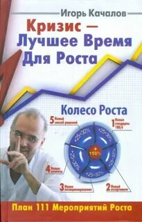 Кризис хорошо