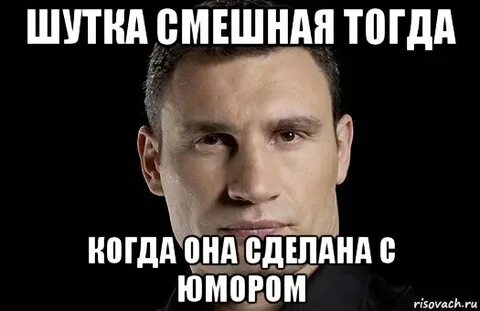 Веселую тогда