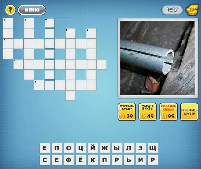 Пиксвордс 170 уровень. Wow 169 уровень ответ. Переливание красок игра 697 уровень головоломка. Уровень 100 words of wonders ответы. Игра wow храм святого семейства ответы.