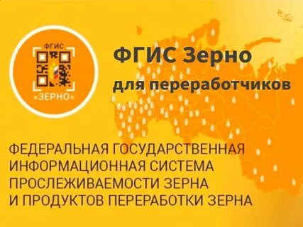 У вас нет валидных сертификатов фгис зерно