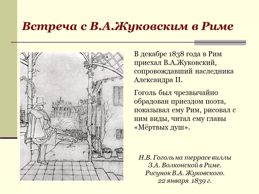 Лирическое отступление мертвые души 8 глава. Лирические отступления в поэме. Роль лирических отступлений в мертвых душах. Тематика и роль лирических отступлений в поэме Гоголя мертвые души. Таблица по лирическим отступлениям в поэме мертвые души.