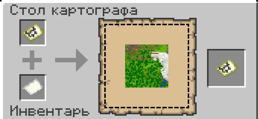 Крафт картографического стола. Стол картографа в МАЙНКРАФТЕ. Като графический стол в МАЙНКРАФТЕ. Стол картографа крафт. Масштаб карты в майнкрафт
