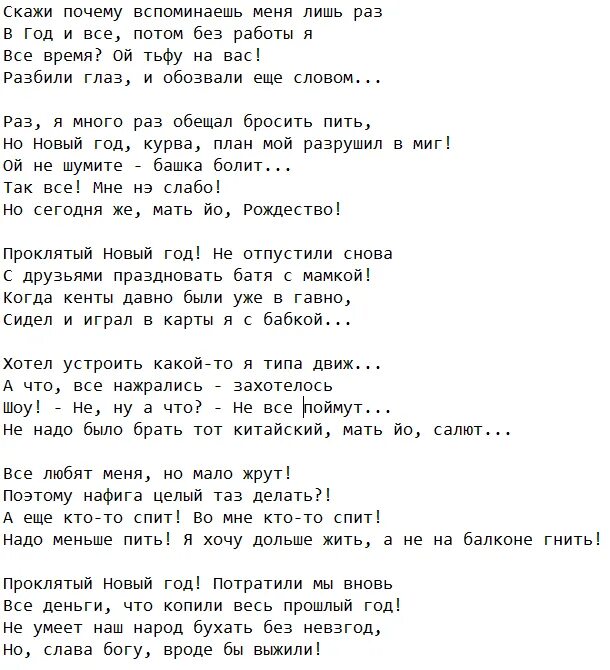 Слова песни плакала она. Казка плакала текст. Слова песни плакала она. Текст песни плакала. Казка плакала слова.