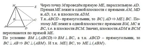 Через вершину а прямоугольника авсд проведена прямая