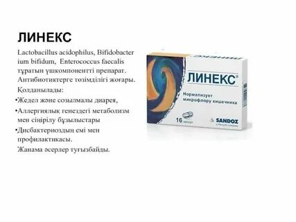 Шарики линекс во весь экран