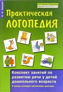 Конспект занятия путешествие в страну речи