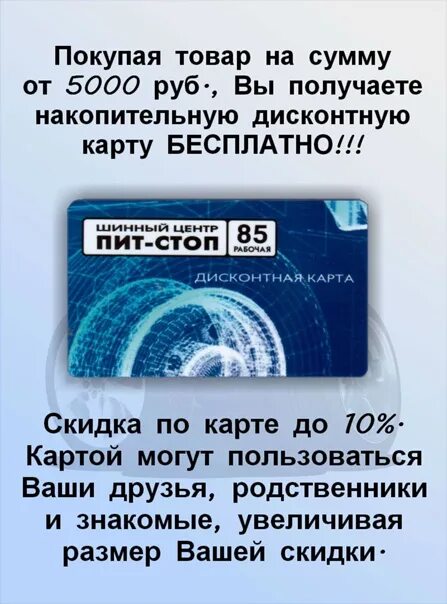Пит стоп 5х5 тула. Пит стоп логотип. Пит стоп шиномонтаж уфа. Пит стоп ухта сто. , 39г фото.