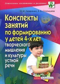 Книга конспекты занятий