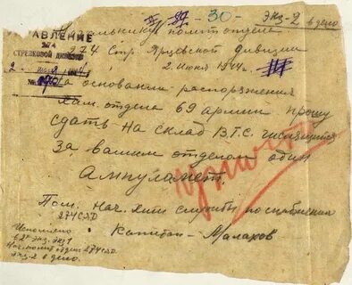 Архив цамо вов поиск