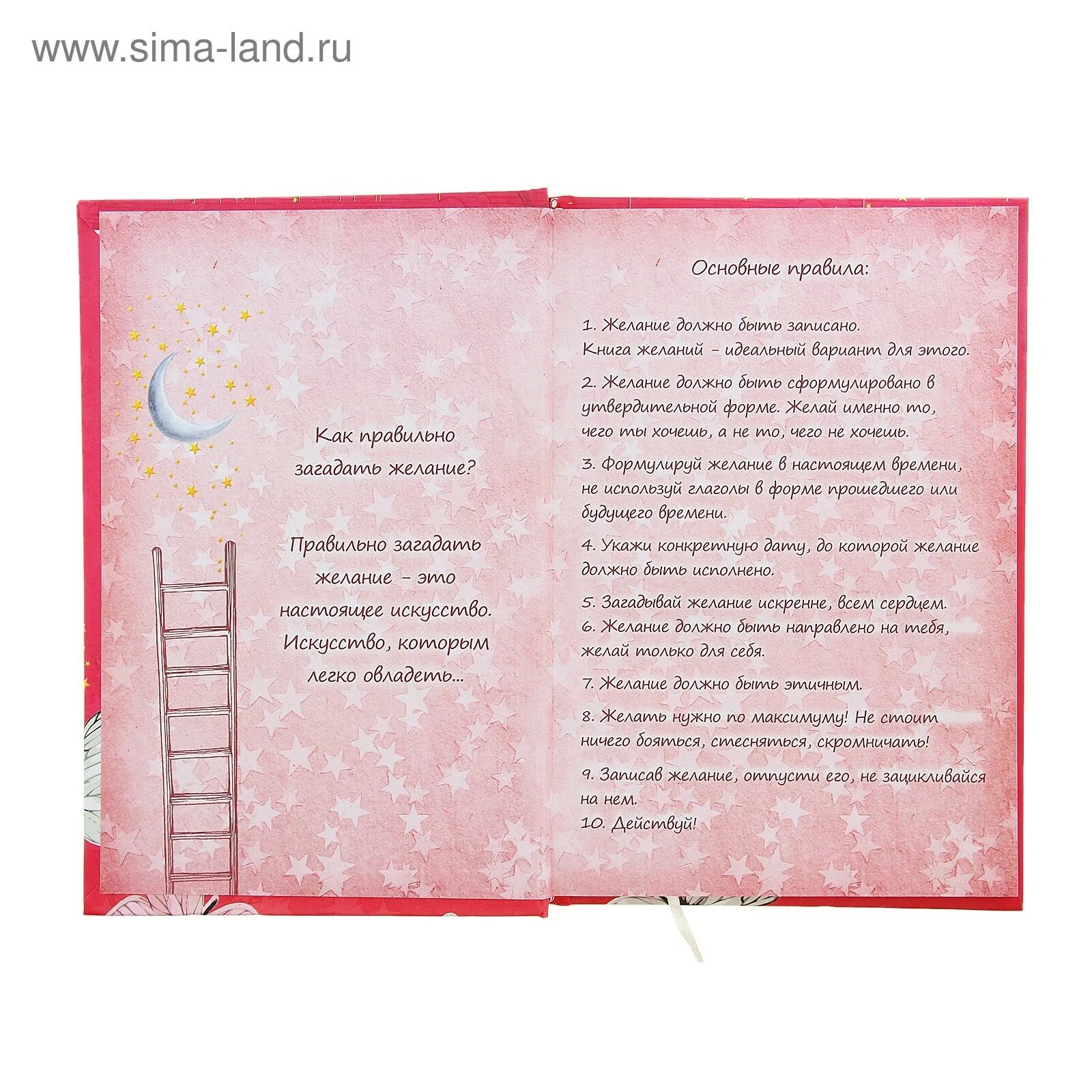 Примеры списка мечт