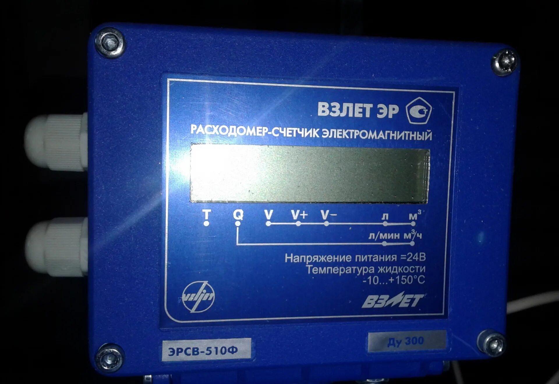 Расходомер-счетчик электромагнитный взлет 440л. Расходомер-счетчик электромагнитный взлет Эр ЭРСВ-520л. Расходомер взлет ЭРСВ 520.