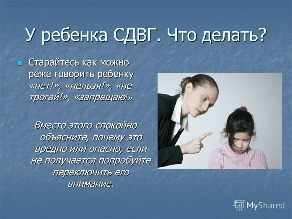 Как сказать ребенку нет. Как правильно сказать ребенку нет. Как говорить ребенку нет. Что нельзя говорить ребенку. Могут ли дети не разговаривать