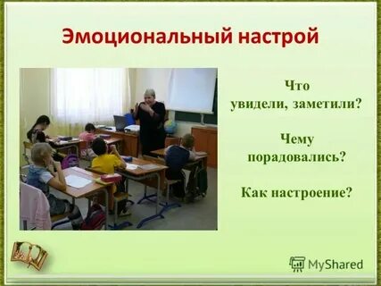 5.2 коррекционный класс