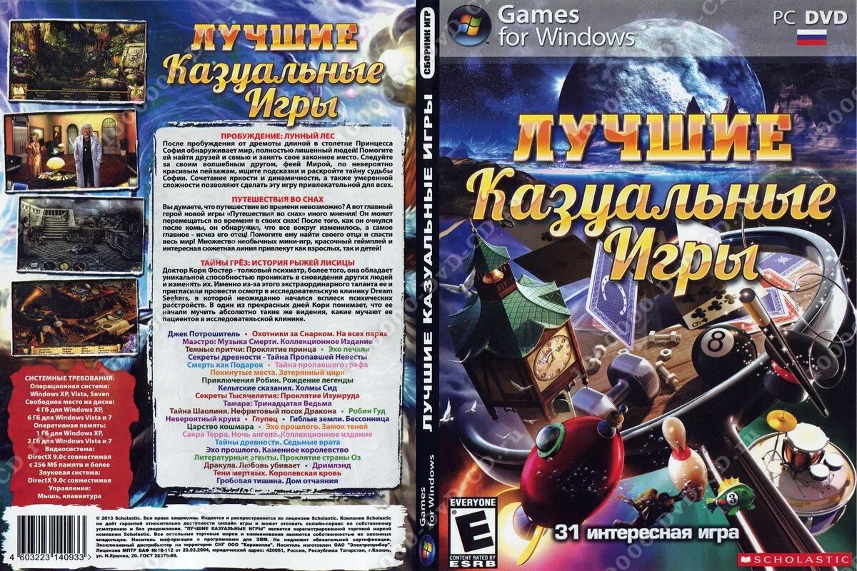 125 офисных игр alawar фабрика игр. офисные игры диск. сборник игр диск. антология офисных игр. диск игра растения против зомби 1.