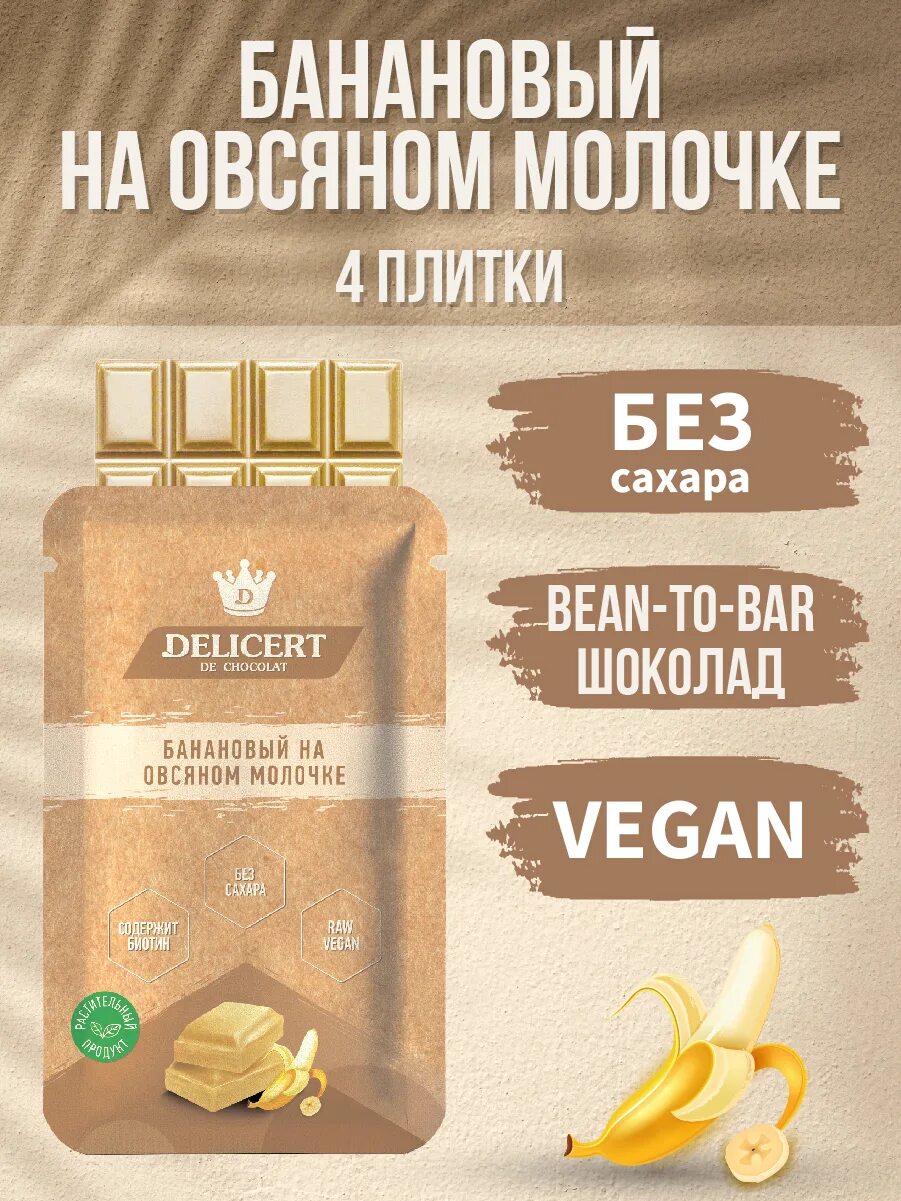 Какао клетчатка. Полезные сладости без сахара. клетчатка какао. шоколад набор в весе. белый шоколад без сахара.