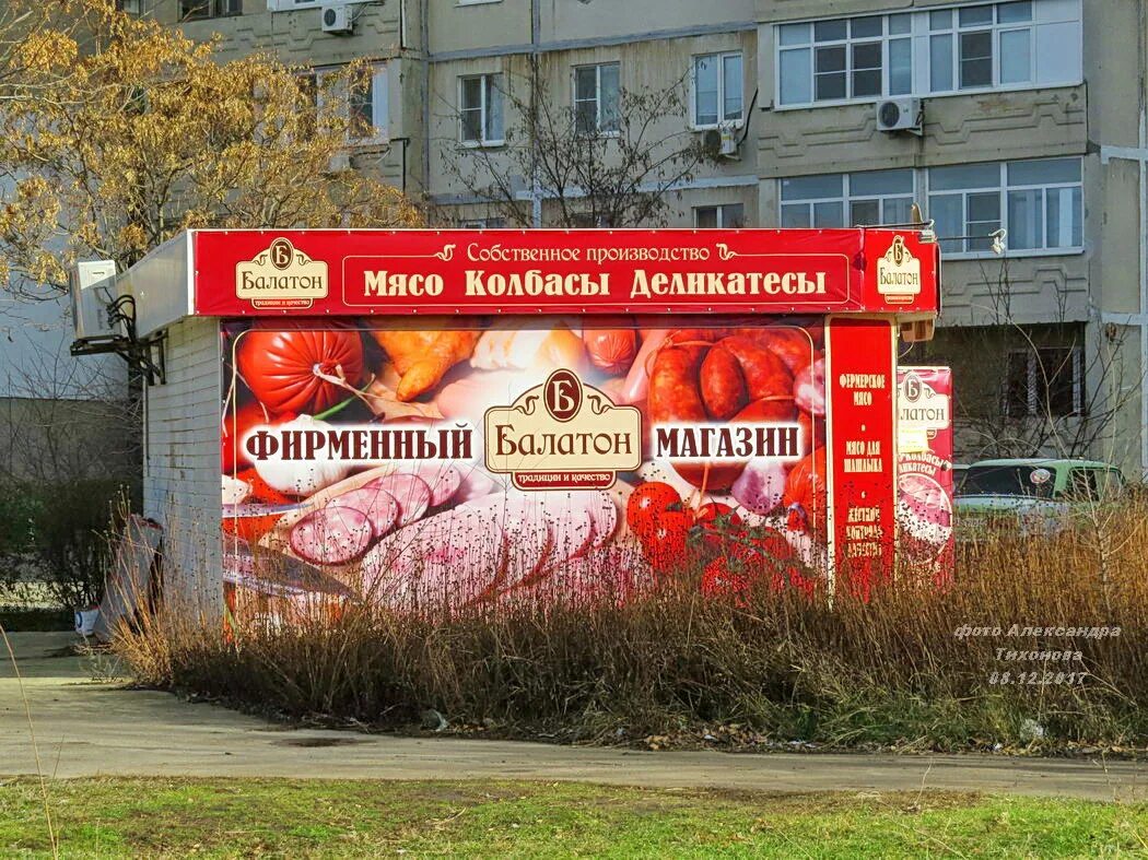 балатон рыбинск режим работы. балатон рыбинск режим работы. автостоянка балатон рыбинск. магазин автозапчастей рыбинск. номер телефона балатон.