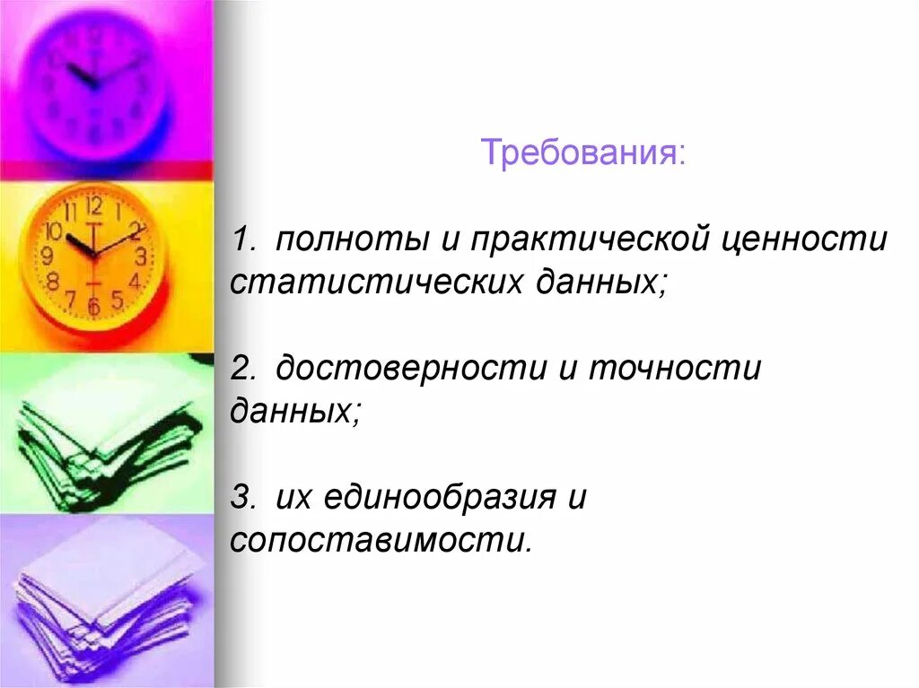 Достоверная информация признаки