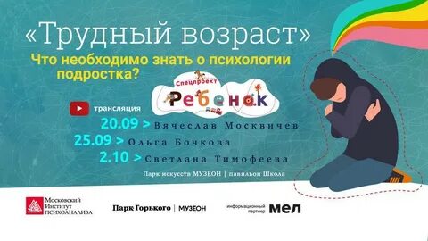 Почему трудный возраст считается трудным