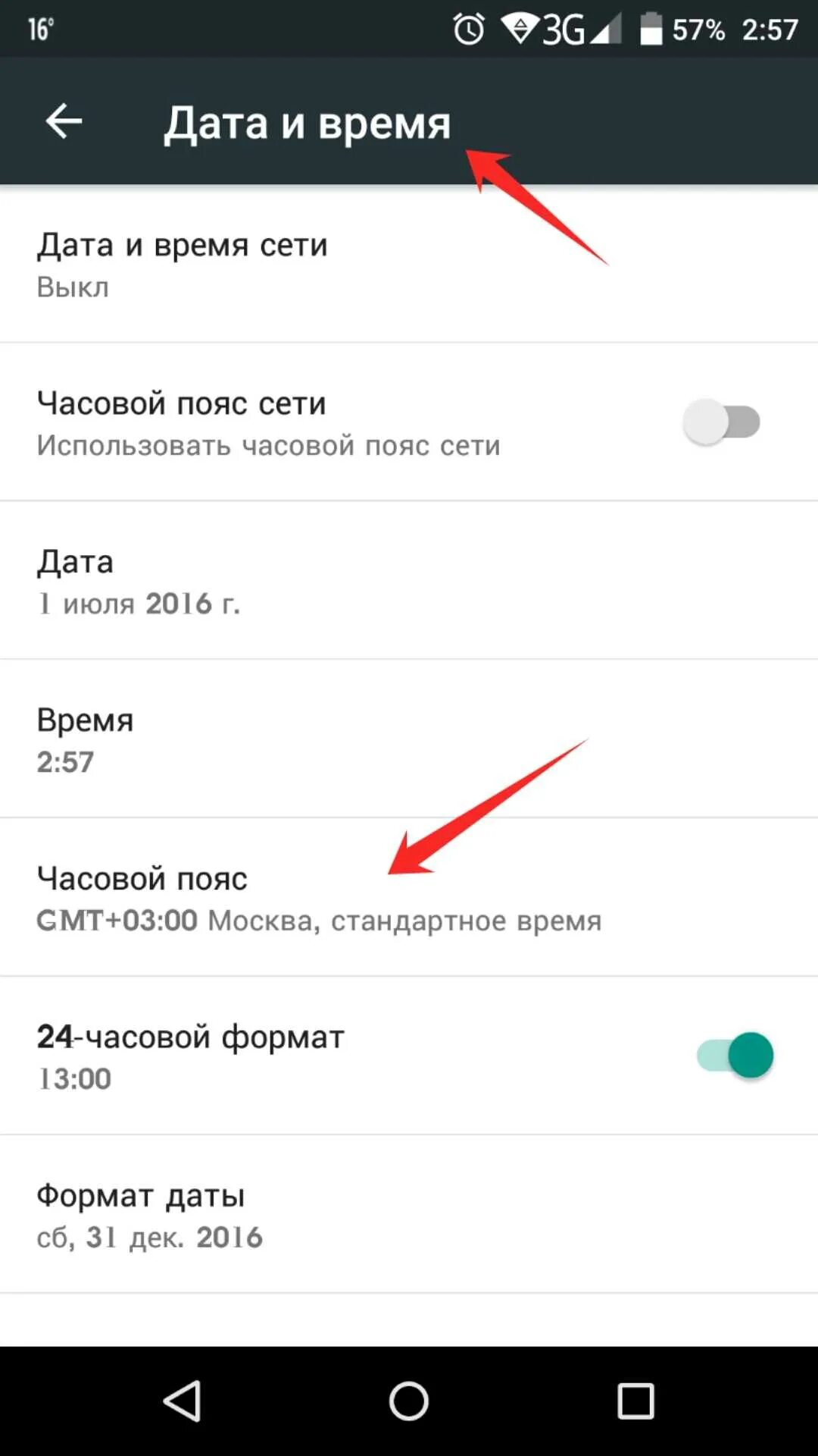 Как сменить регион на андроид самсунг. Как поменять страну на андроиде. как сменить страну на телефоне. изменить регион на андроиде.
