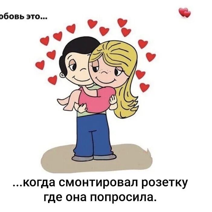 Что означает лов. Любовь. Любовь это Love is. Лубововь это. Лов из картинки.