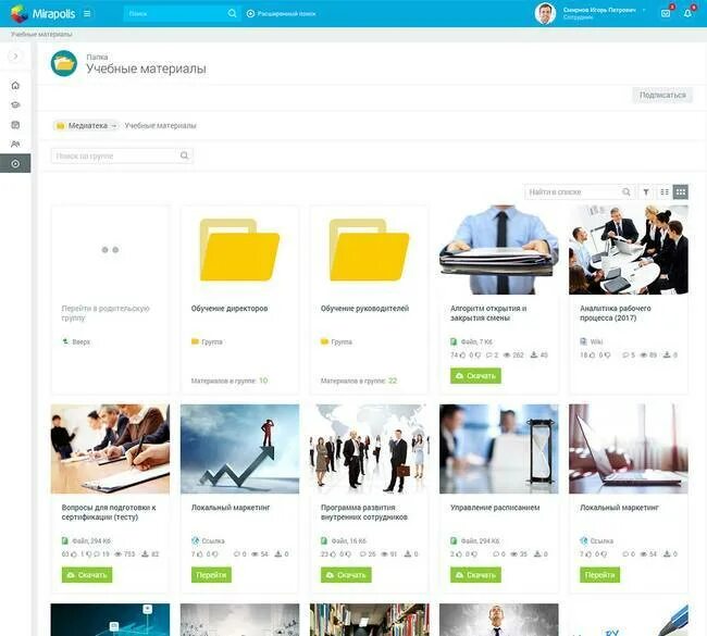 мираполис учебный портал