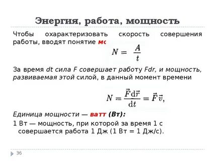 Энергия работа отзывы