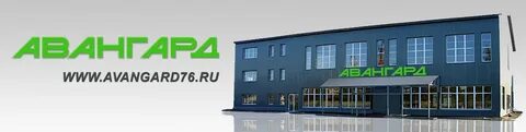 Авангард рыбинск
