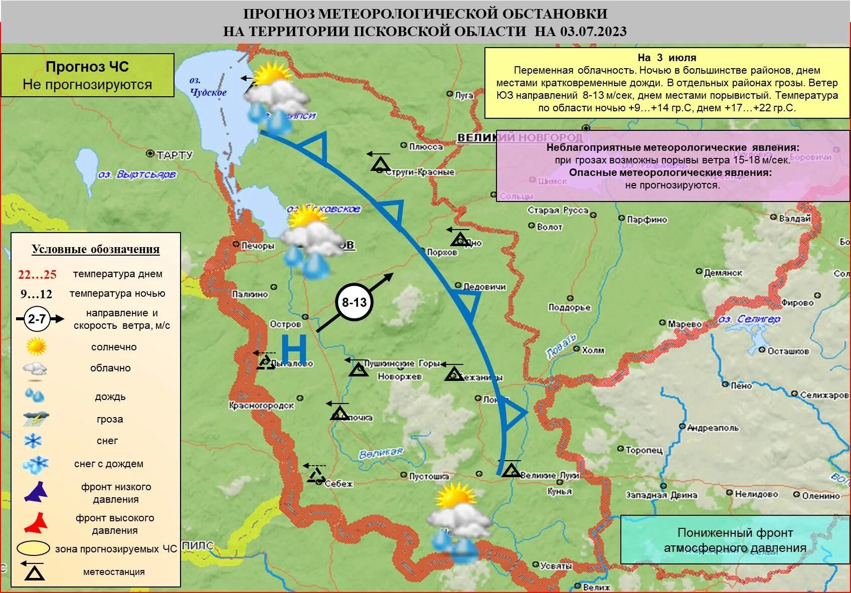 Прогноз июля 2025. Оперативный прогноз мчс. ливень с грозой.