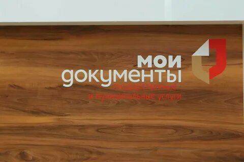 Сайт мфц улан удэ