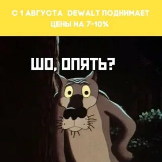 Ну опять не то