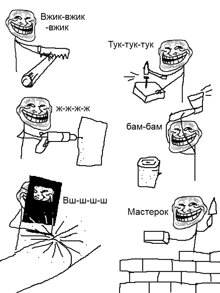 Вжик вжик уноси готовенького из какого. Вжик вжик. вжик мемы. вжик картинки. вжик картинки смешные.