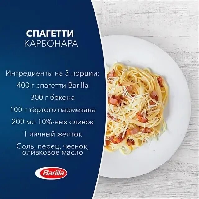 Сколько калорий в пасте с беконом