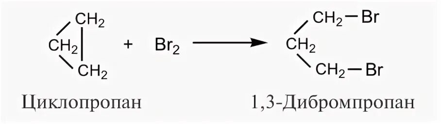 Циклопропан с бромом 1 1. 1 3 Дибромпропан циклопропан. Циклопропан реакция присоединения. 1 3 Дибромпропан с цинком. 1 3 Дибромпропан структурная формула.