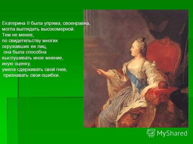 города названные екатериной 2