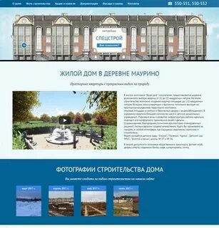 Спецстрой красноярск