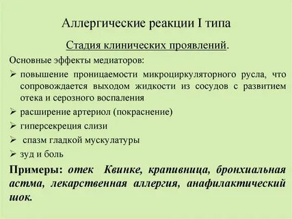 Общие проявления это