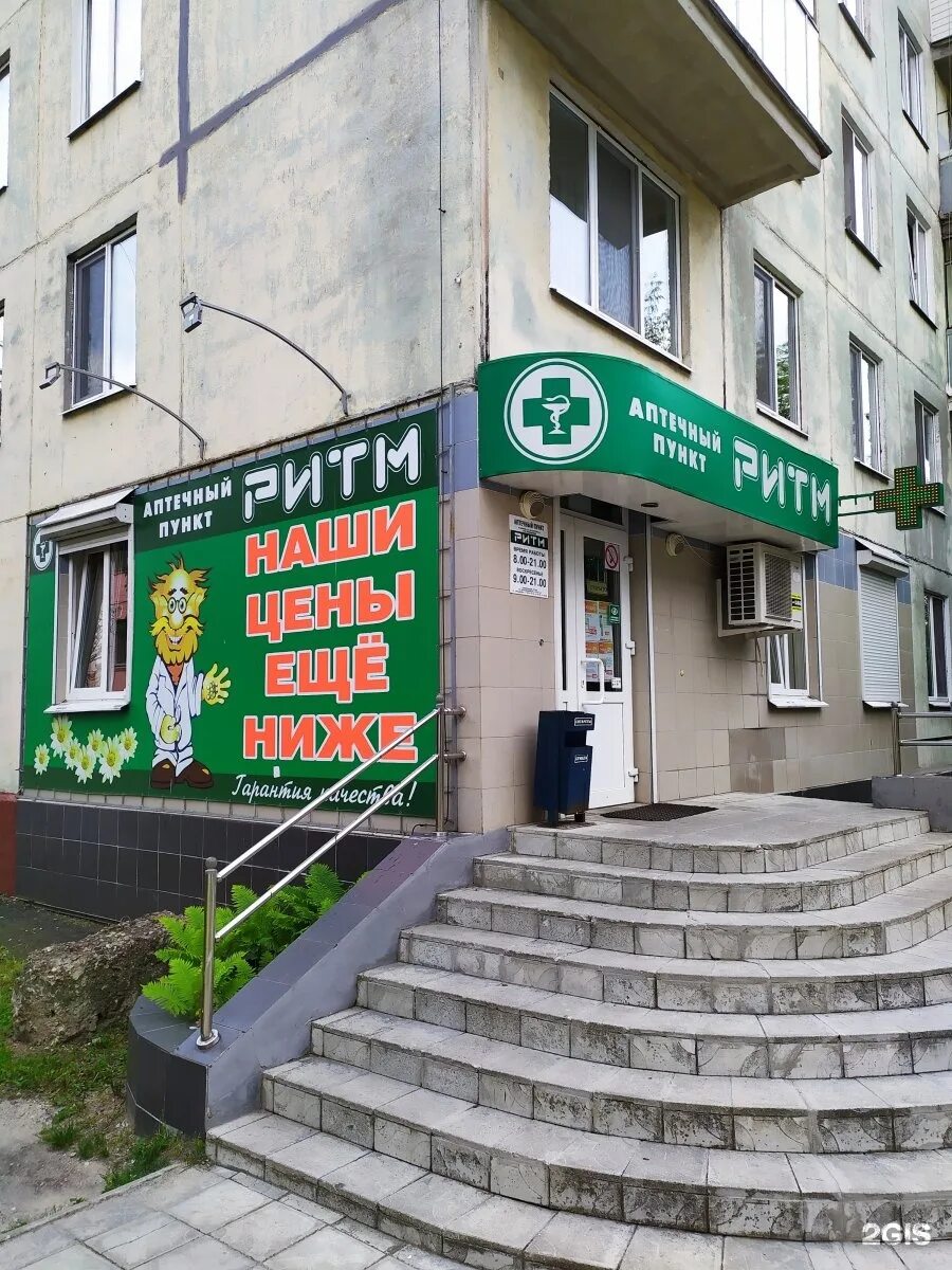 делегатская улица брянск. м фарм брянск. брянск 2 аптека азон.
