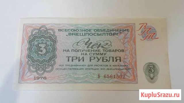 76 рублей 8