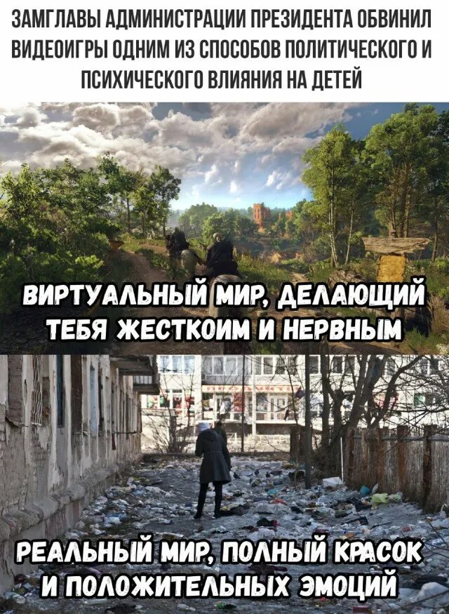 Реальный мир это. Современная реальность. Реальный и виртуальный миры. Реальный и виртуальный мир мемы. Реальный мир это.