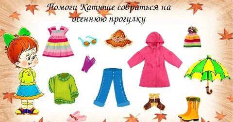 Когда детям одевать весеннюю одежду